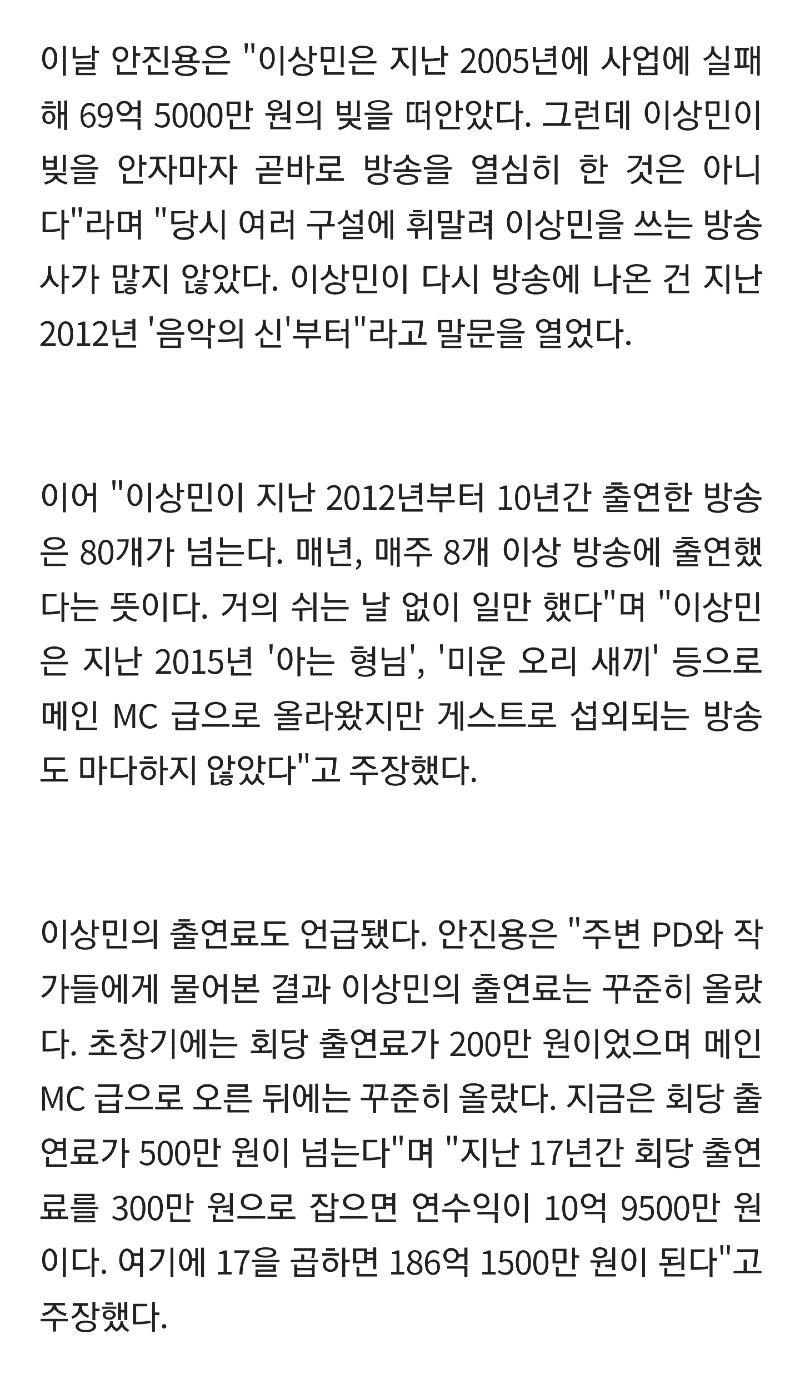 [유머] D등급 4티어 연예인 회당 출연료 -  와이드섬