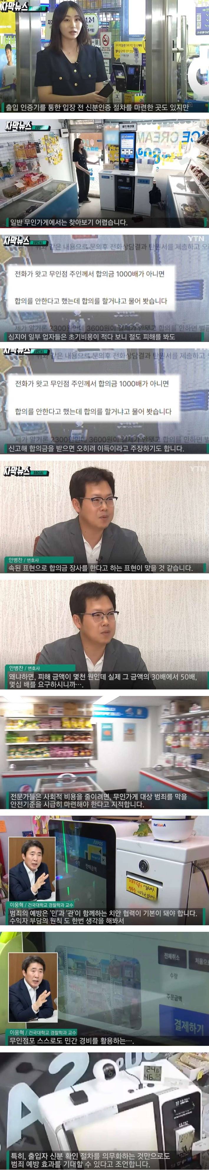[유머] 절도 당해도 상관 없다는 무인샵 주인들 -  와이드섬