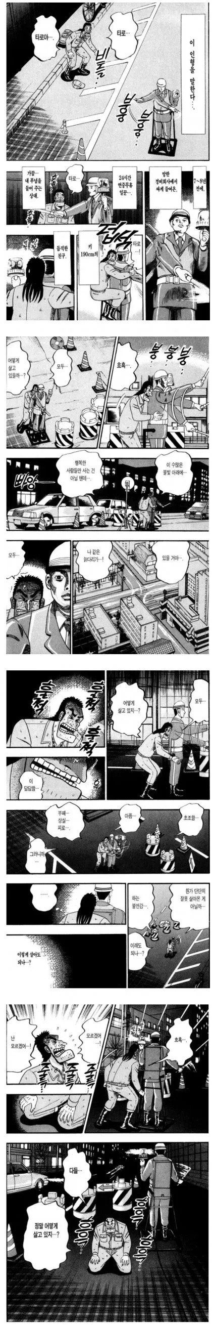 [유머] 40대 독신남의 삶 -  와이드섬