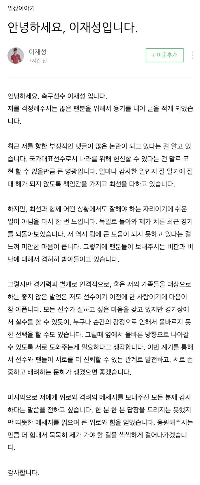 [유머] 안녕하세요, 이재성입니다. -  와이드섬