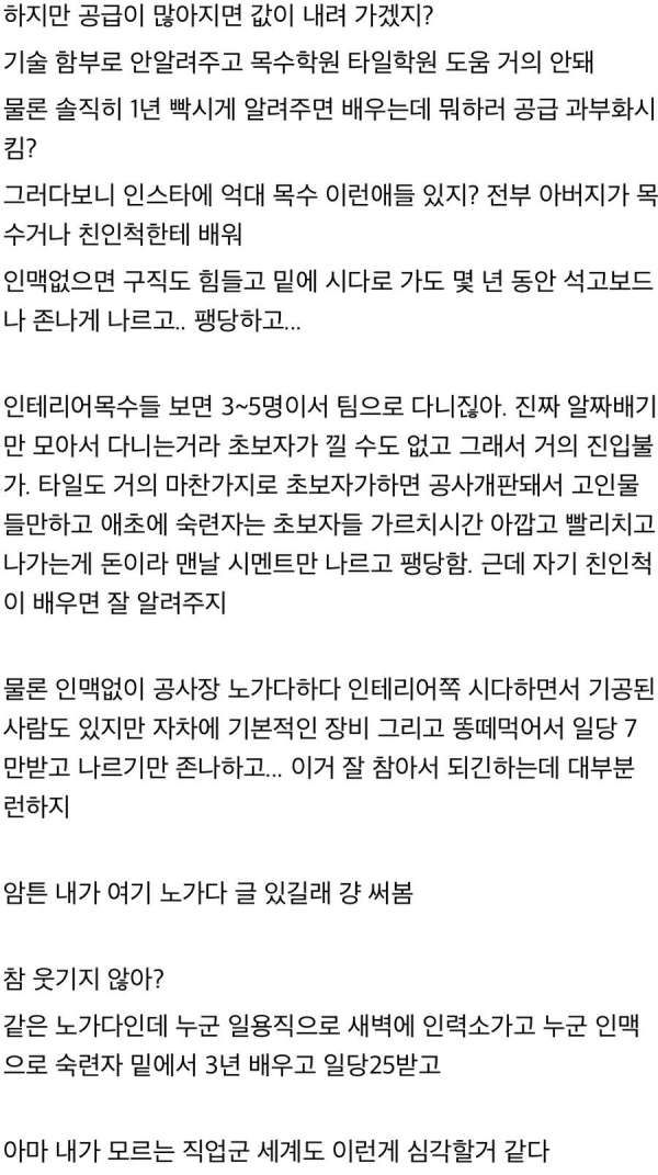 [유머] 노가다 입문하기 힘든 이유. -  와이드섬