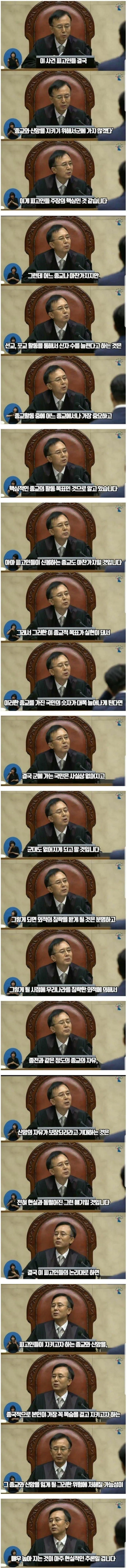 [유머] 종교적 병역거부자들에게 팩트폭행을 가하는 판사 -  와이드섬