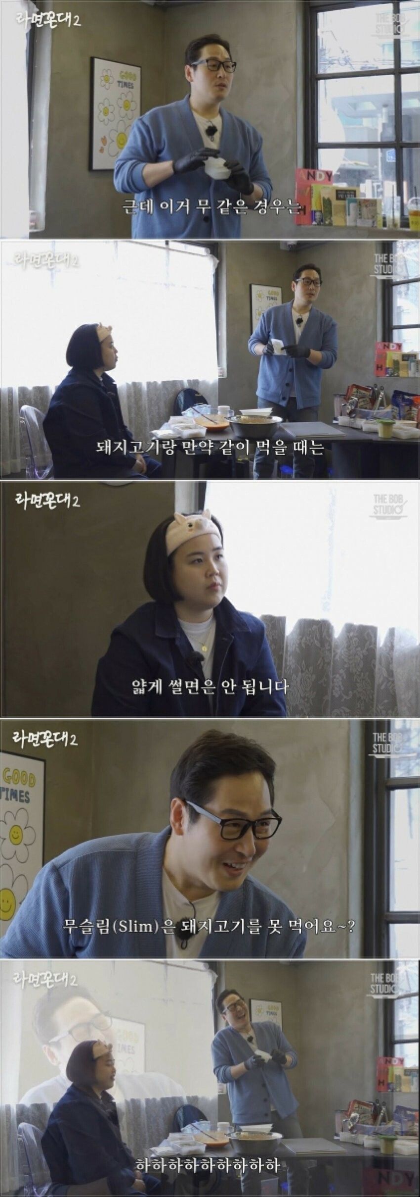 [유머] 돼지고기와 무를 같이 요리할 때 무를 얇게 썰면 안되는 이유 -  와이드섬