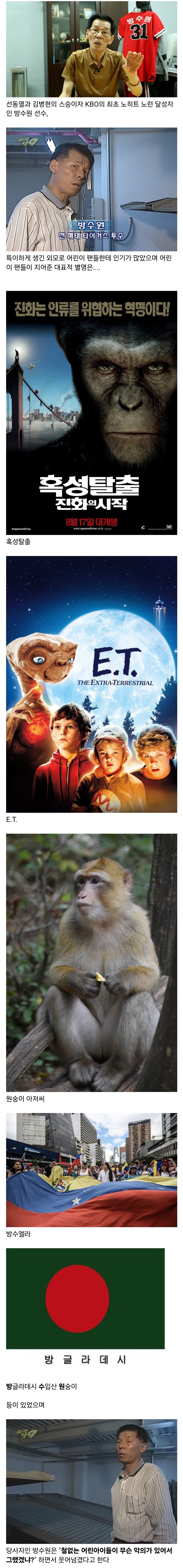 [유머] 어느 야구선수의 별명들 -  와이드섬