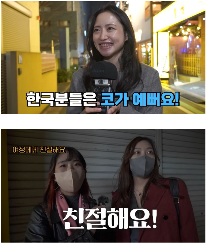 [유머] 한국남자가 일본여자한테 인기 있는 이유 -  와이드섬