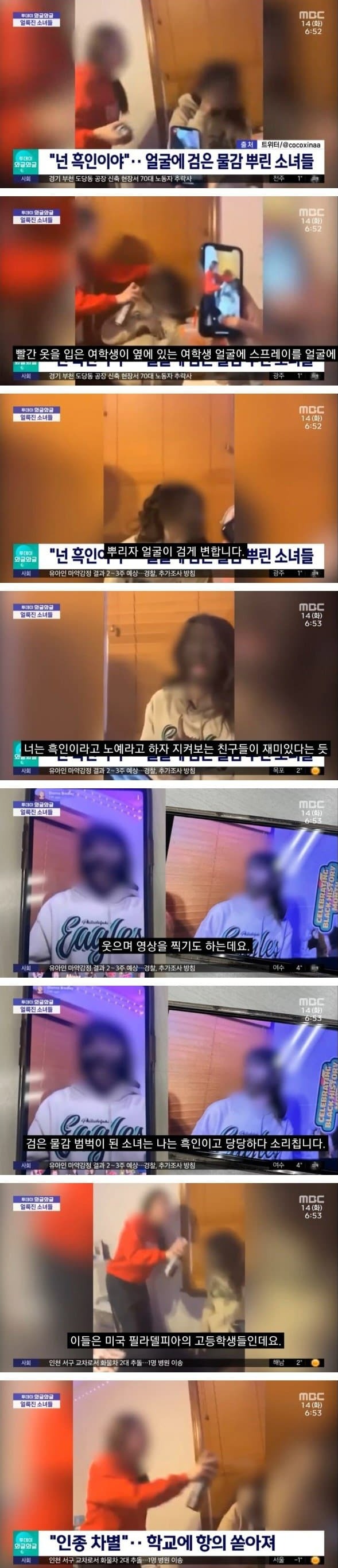 [유머] 미국 학교의 일상 -  와이드섬