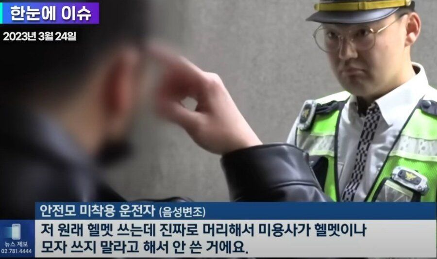 [유머] 안전모 미착용 운전자의 변명 -  와이드섬