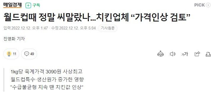 [유머] 또 올려 ? -  와이드섬