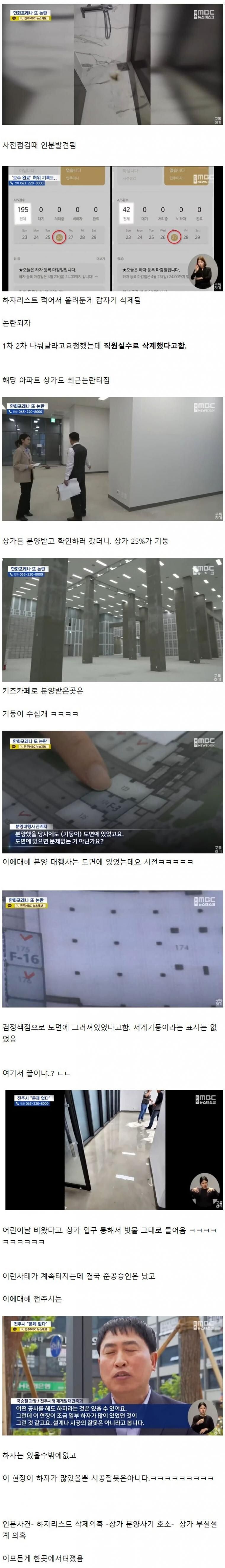 [유머] 이 모든 게 아파트단지 한 곳에서 발생중인 사건 -  와이드섬