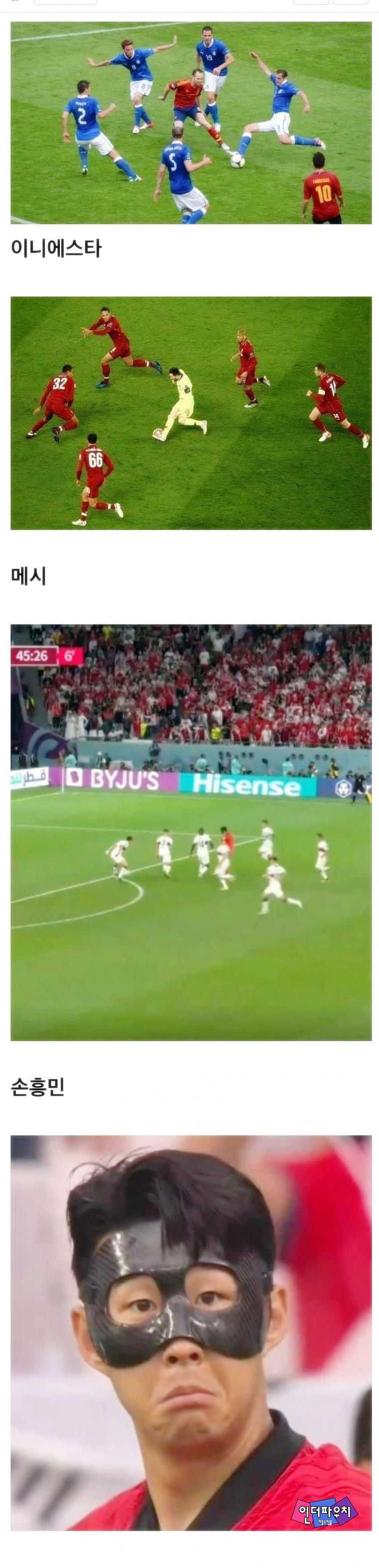 [유머] 월드 클래스 선수에게만 나온다는 장면 -  와이드섬