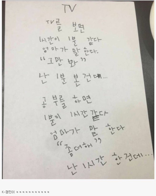 [유머] 어린 나이에 깨우친 상대성 이론 -  와이드섬