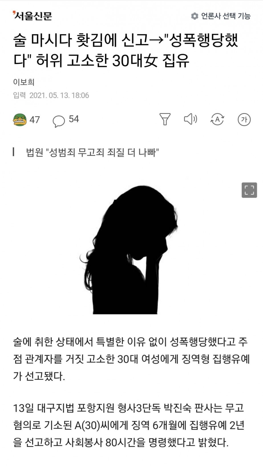 [유머] 술 마시다 홧김에 신고 -  와이드섬