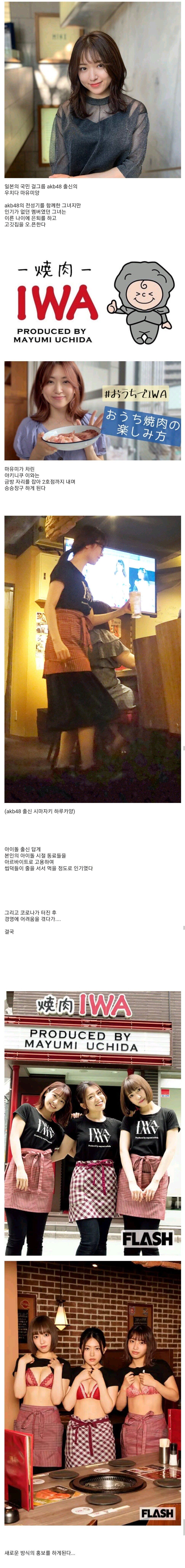 [유머] ㅇㅎ)은퇴한 어느 일본 아이돌 그 후 -  와이드섬