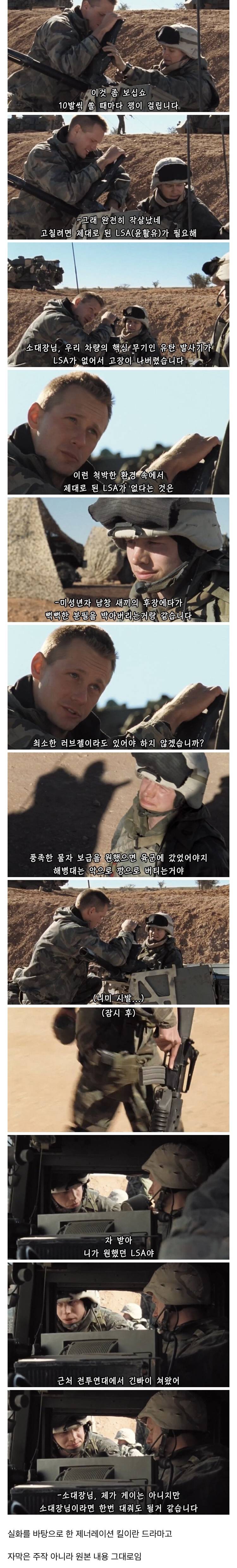 [유머] 만국공통 해병대의 전통 -  와이드섬