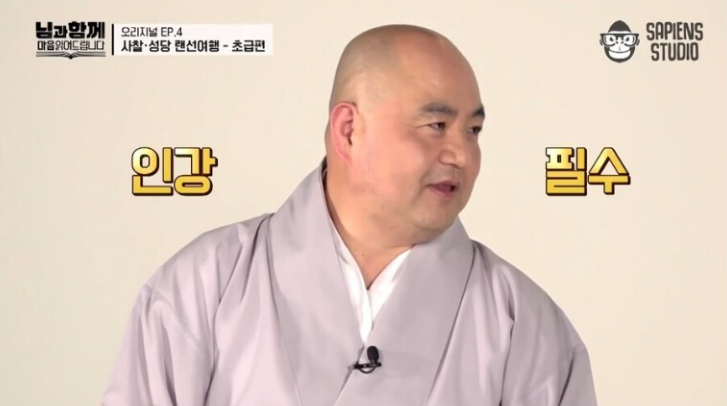 [유머] 요즘 절에서 공부 안하는 이유. -  와이드섬