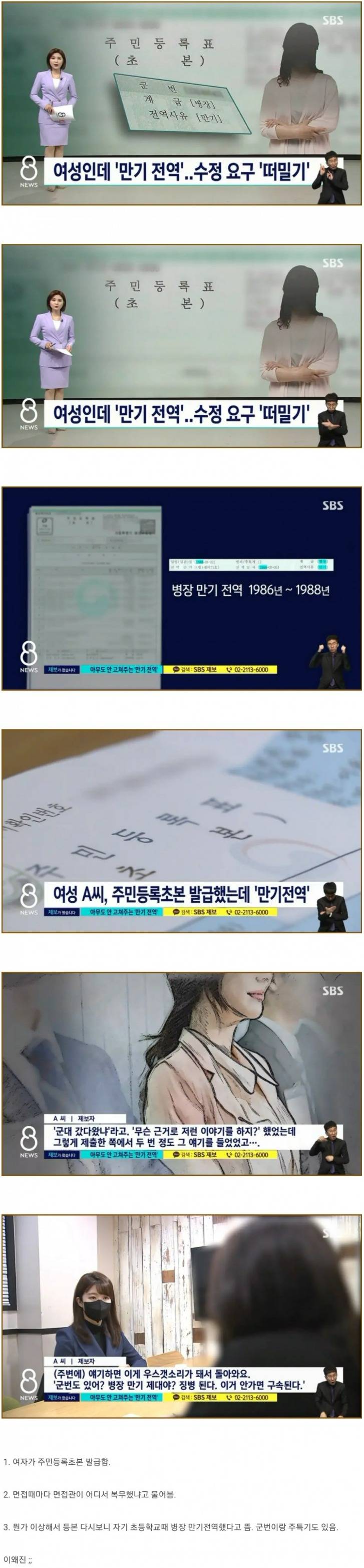 [유머] 86 군번 군필 여초딩 -  와이드섬