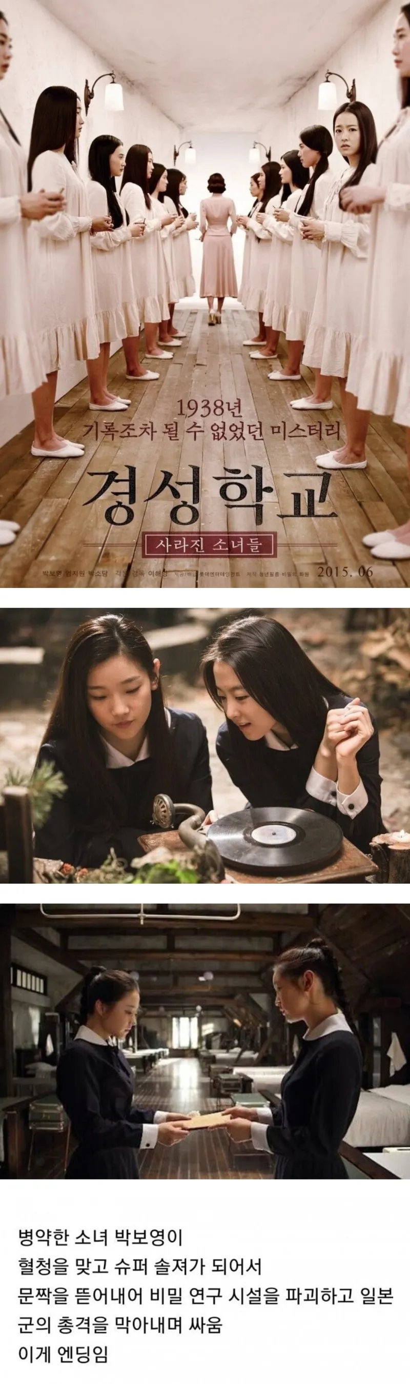 [유머] 결말 말해줘도 안믿는 영화 -  와이드섬