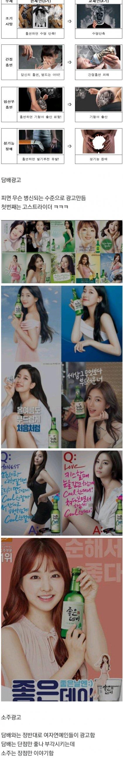 [유머] 술과 담배의 차이 -  와이드섬