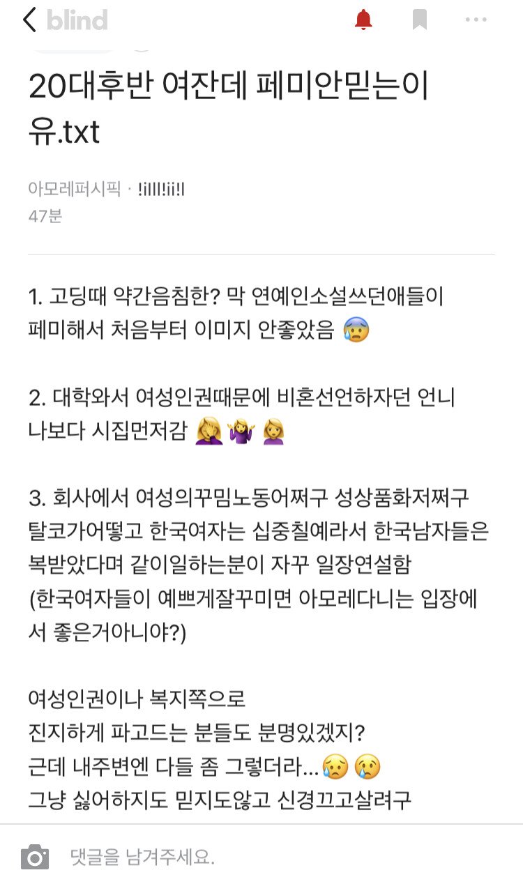 [유머] ㅍ미 싫어한다는 아모레 여직원 -  와이드섬