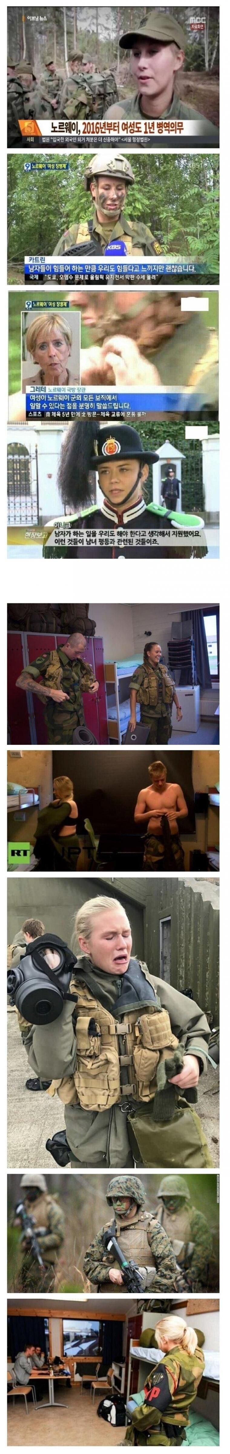 [유머] 노르웨이의 여성징병제 실시 후 모습. -  와이드섬
