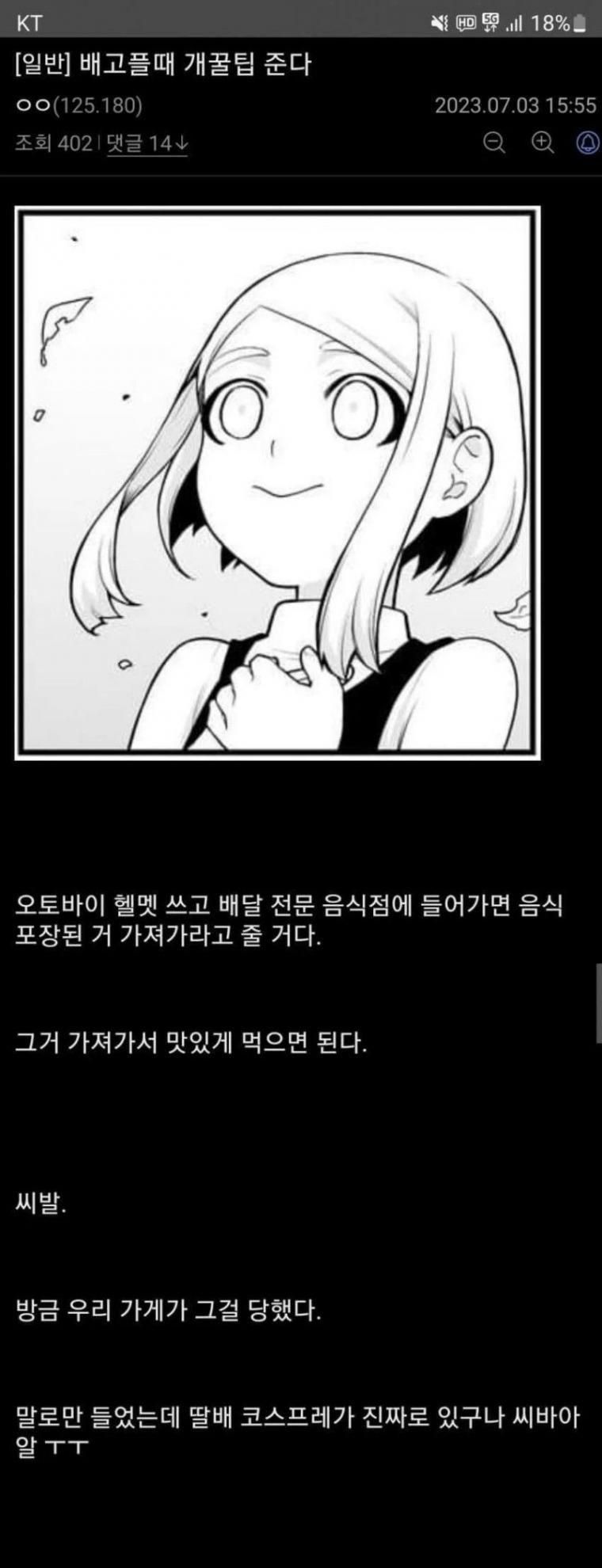[유머] 배고플때 개 꿀팁 -  와이드섬