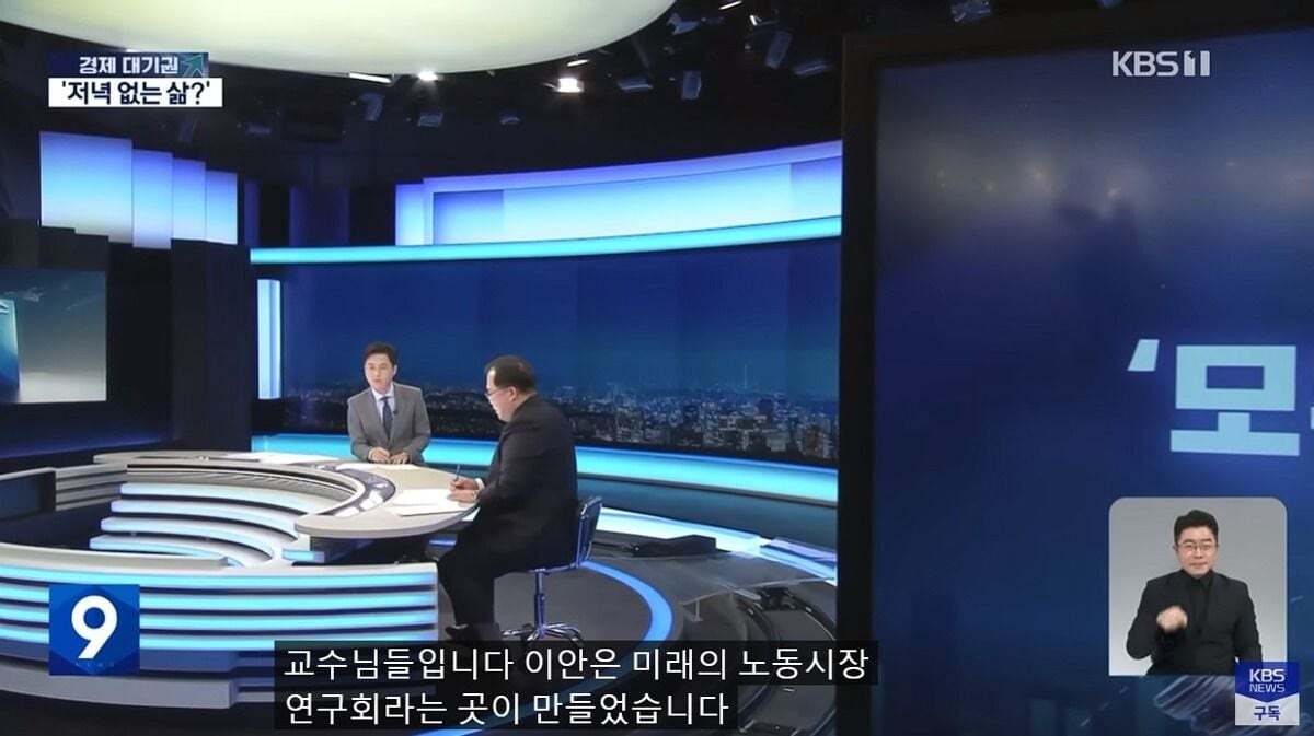 [유머] 주69시간을 주장한 주범들 -  와이드섬