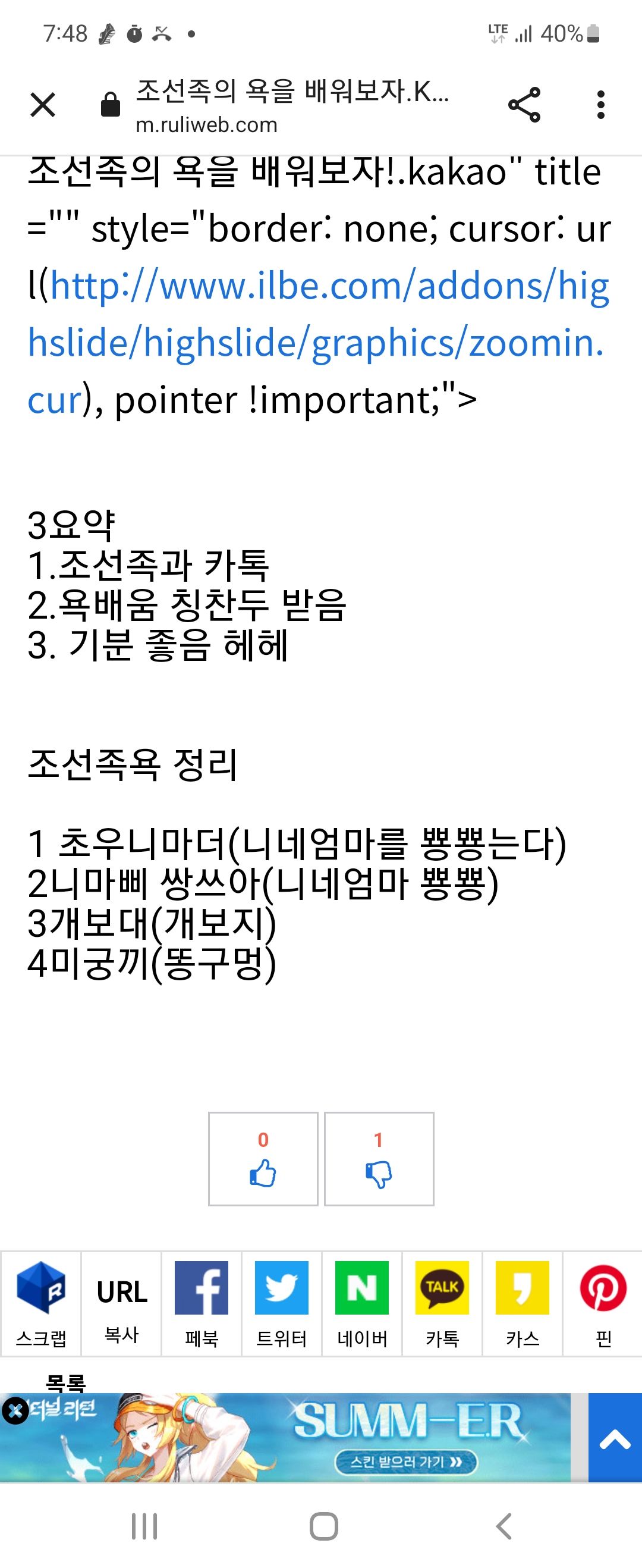 [유머] 보이스피싱에 좋은 조선족 욕을 배워보자 -  와이드섬