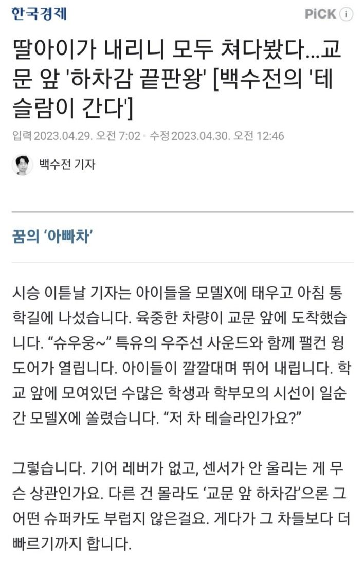 [유머] 하차감 끝판왕이라는 기자 -  와이드섬