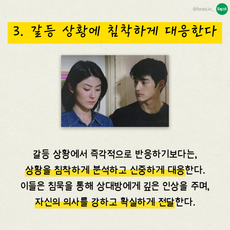 [유머] 은근히 기 쎈 사람 특징 5가지 -  와이드섬