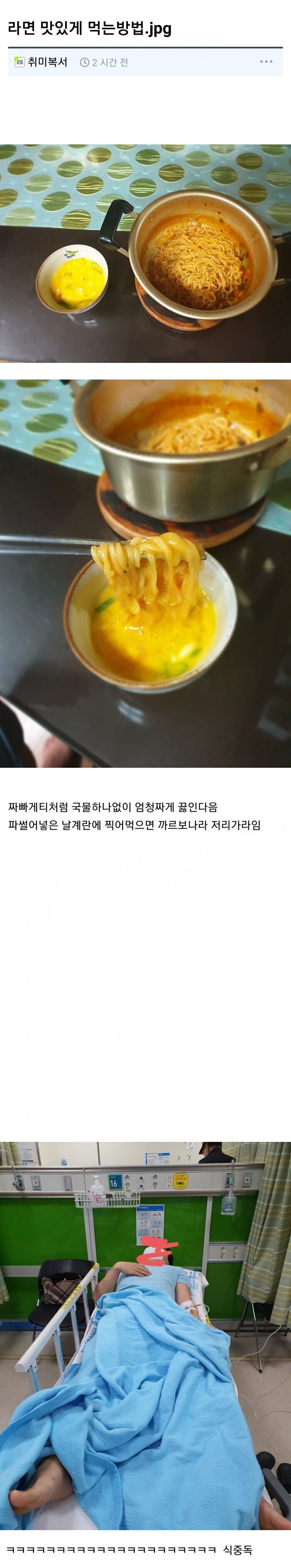 [유머] 라면을 까르보나라처럼 먹어보기 -  와이드섬