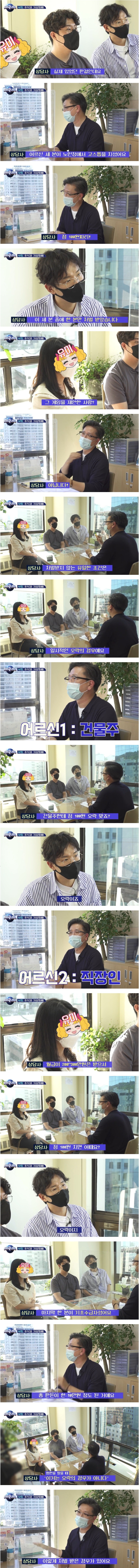 [유머] 고스톱 친 3명 중 한 사람만 도박으로 처벌 -  와이드섬