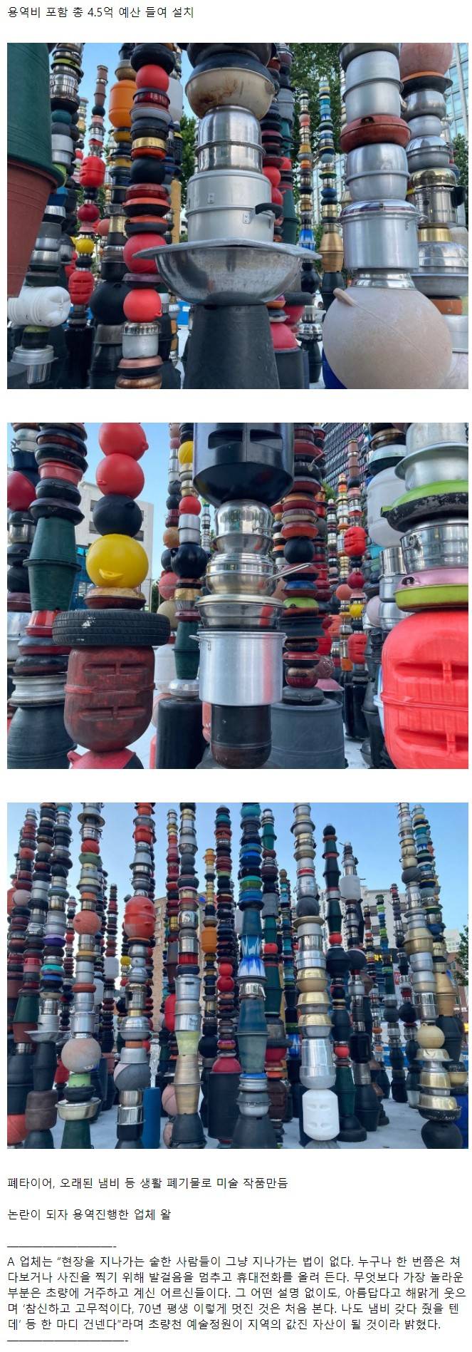 [유머] 부산의 4.5억짜리 -  와이드섬