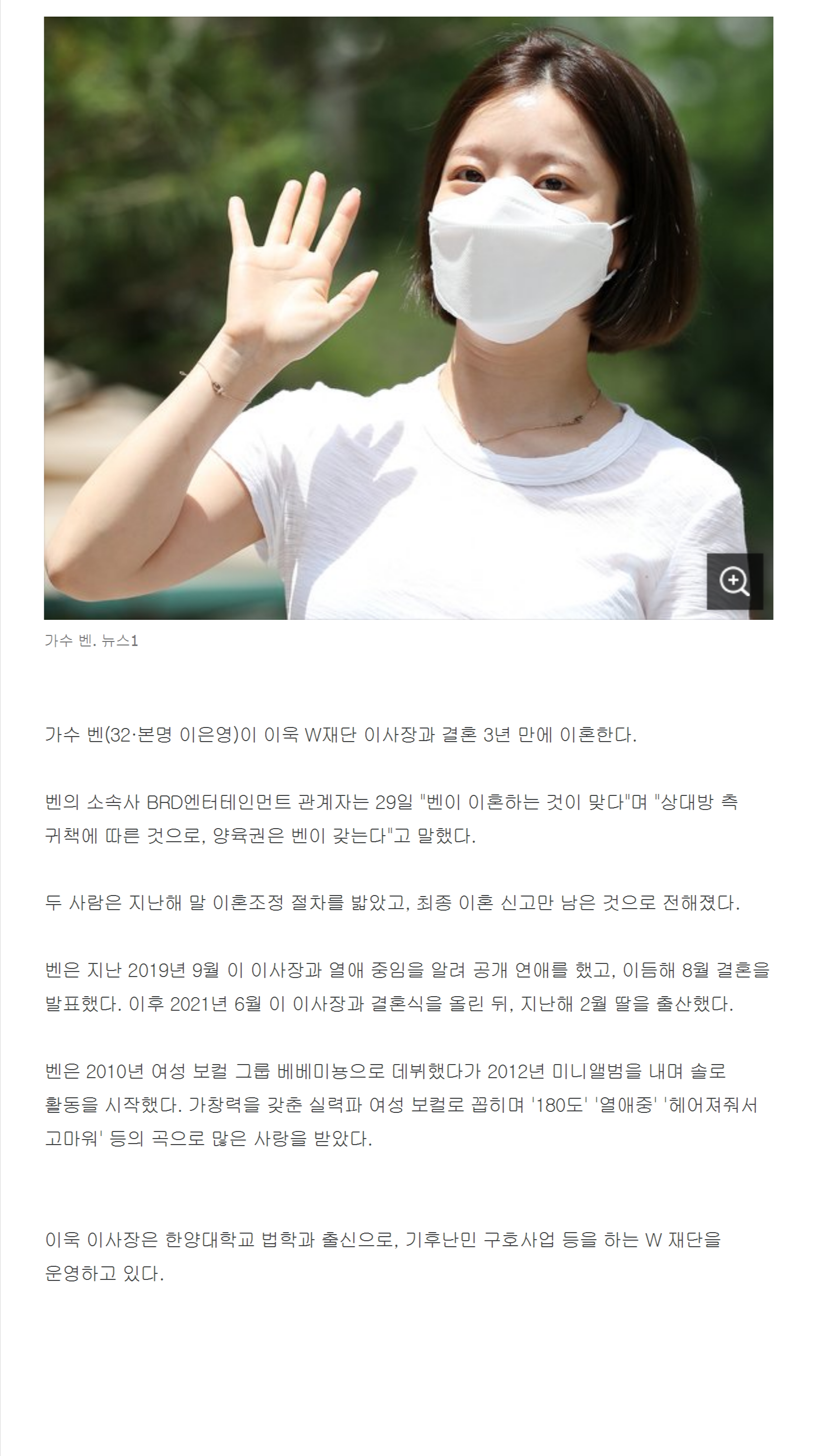 [유머] 가수 벤 이혼 -  와이드섬