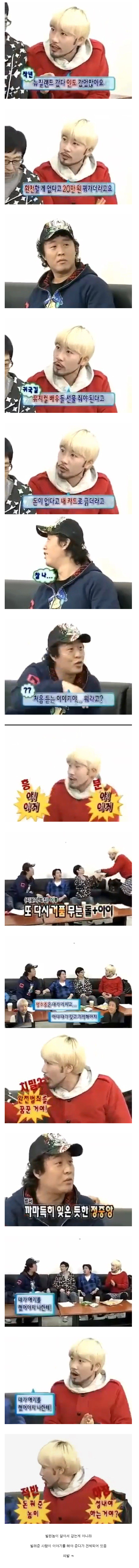 [유머] 빌린돈 떼먹는 사람의 심리 -  와이드섬