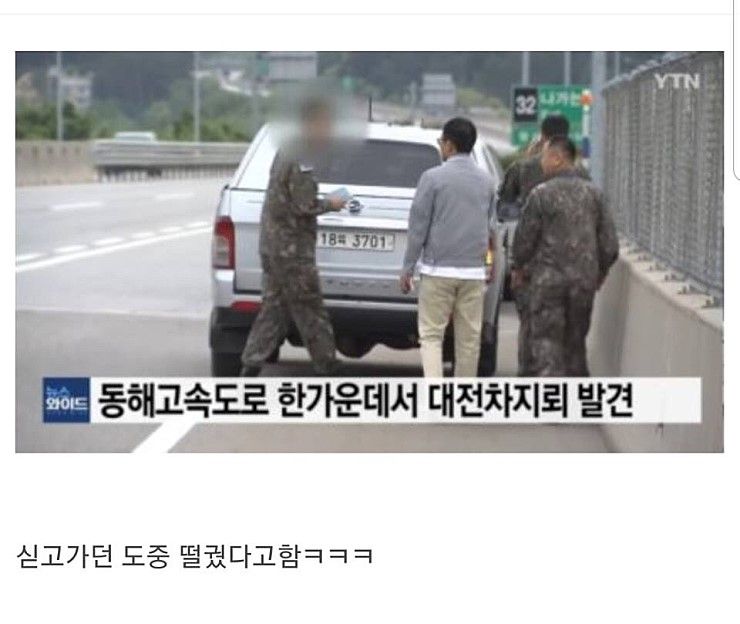 [유머] 동해 고속도로 레전드 -  와이드섬