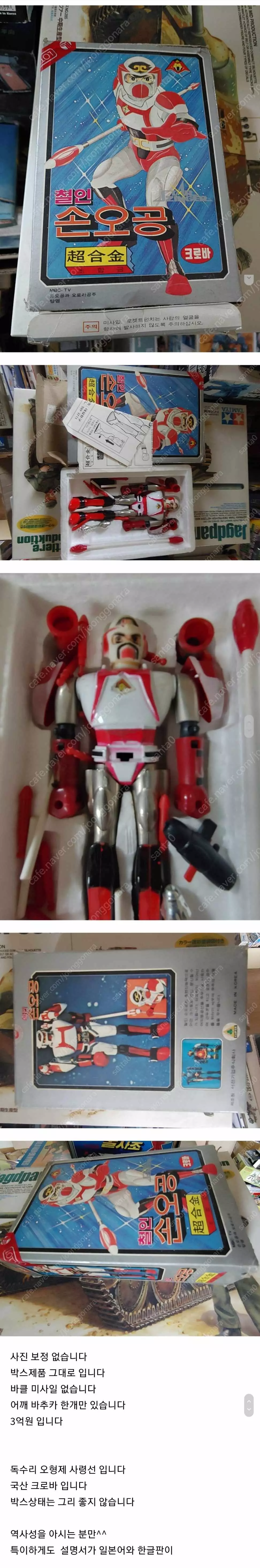 [유머] 중고나라에 3억에 올라온 매물 -  와이드섬