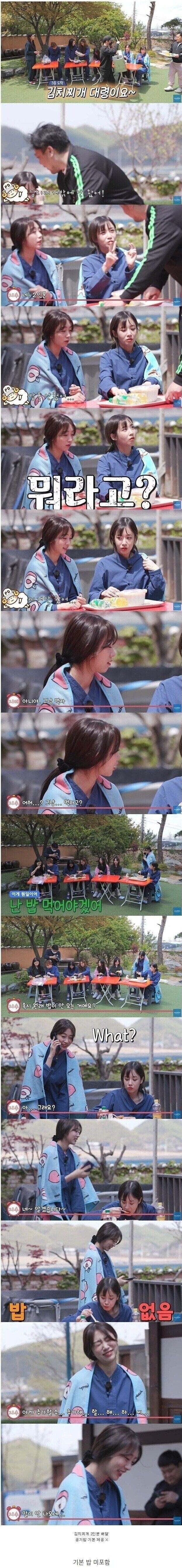 [유머] 원래 밥 포함이 국룰 아니었나? -  와이드섬