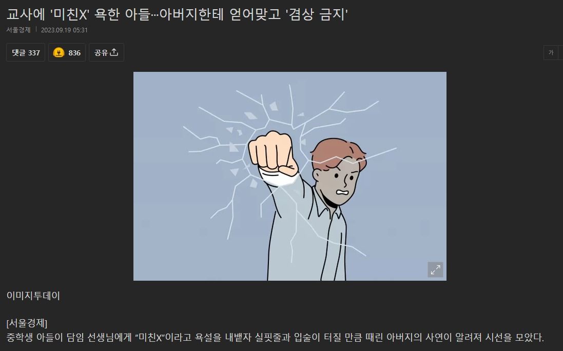 [유머] 보통 이게 정상인데.. -  와이드섬