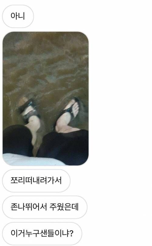 [유머] 폭우 속 득템 -  와이드섬