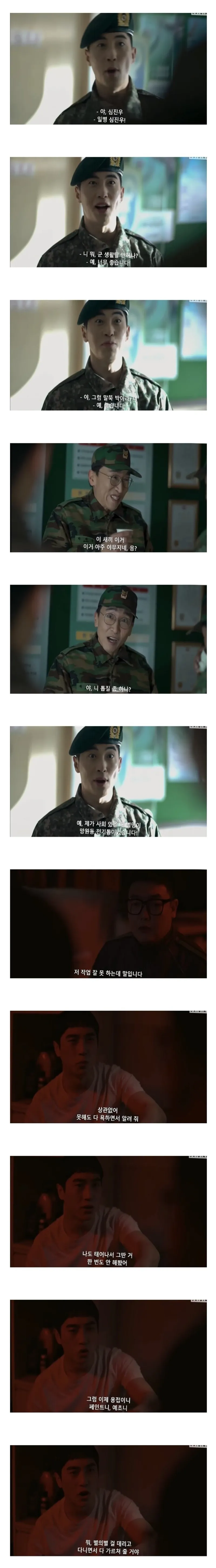 [유머] 전격 군생활 꿀빠는 방법 대공개 -  와이드섬