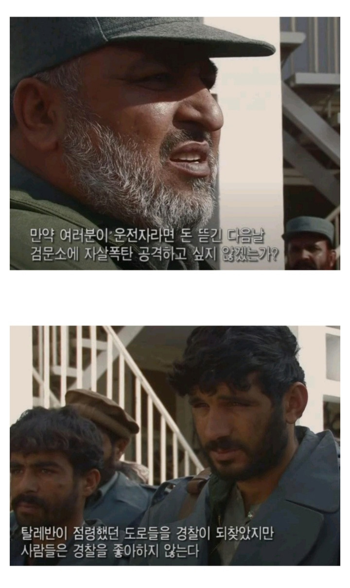 [유머] 아프간 경찰이 부패한 이유 -  와이드섬