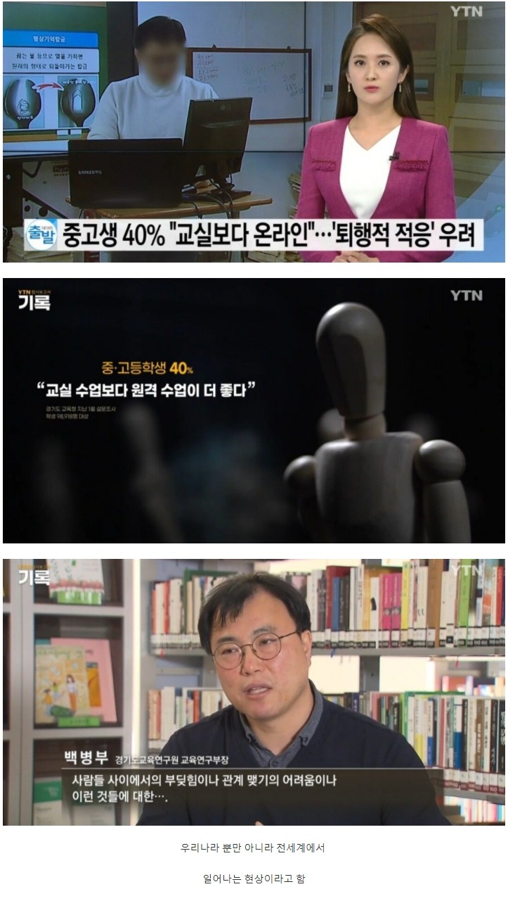 [유머] 학교보다 비대면이 좋다 -  와이드섬