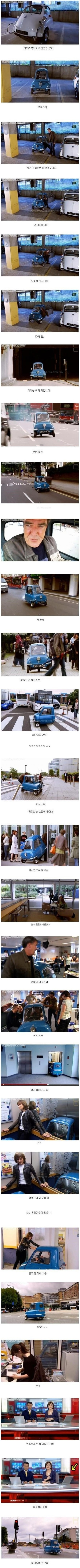 [유머] 전세계 하나 남은 자동차. -  와이드섬