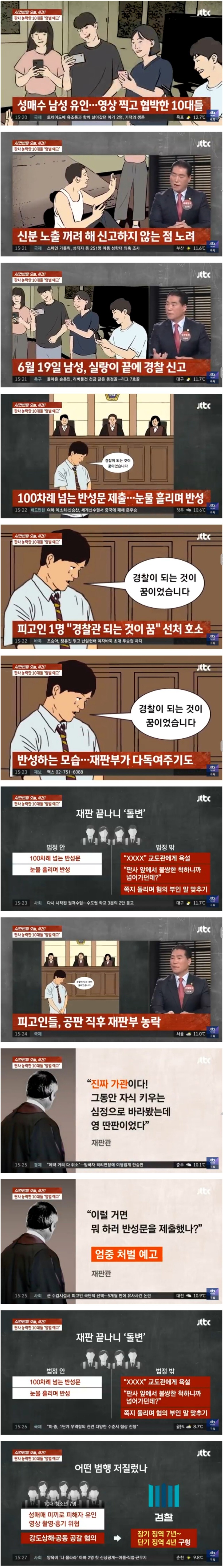 [유머] 감성팔이에 농락 당한 판사 피꺼솟 -  와이드섬