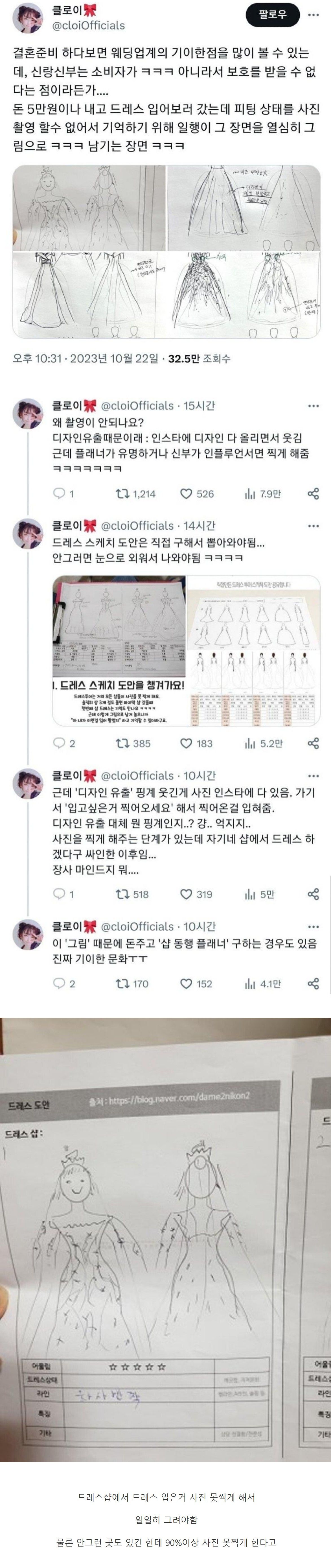 [유머] 웨딩업계 기이한 관행 -  와이드섬