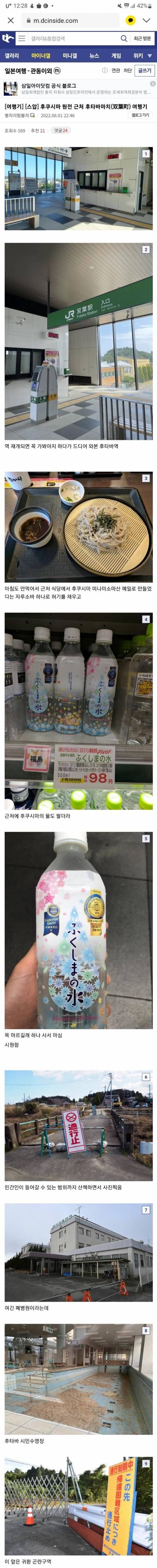 [유머] 일본여행 진짜광기 -  와이드섬