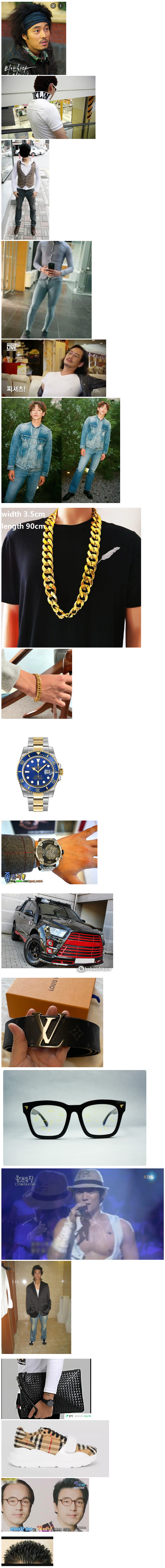 [유머] 여자들이 부담스러워 하는 남자 패션 -  와이드섬