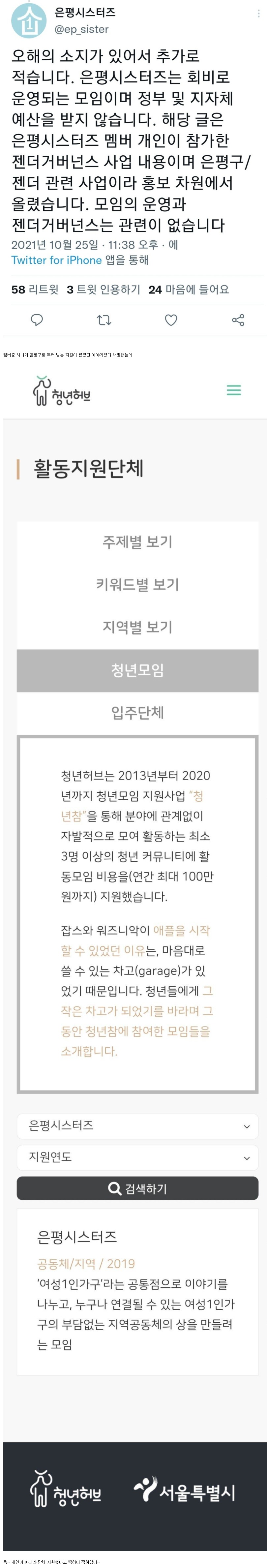 [유머] 예산 지원 받은 적 없다는 분들 -  와이드섬