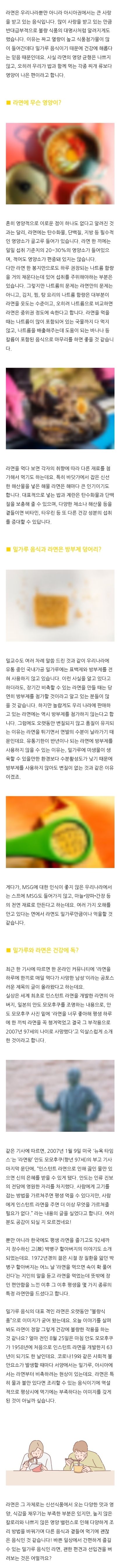 [유머] 하루에 한 끼씩 라면을 먹는다면? -  와이드섬