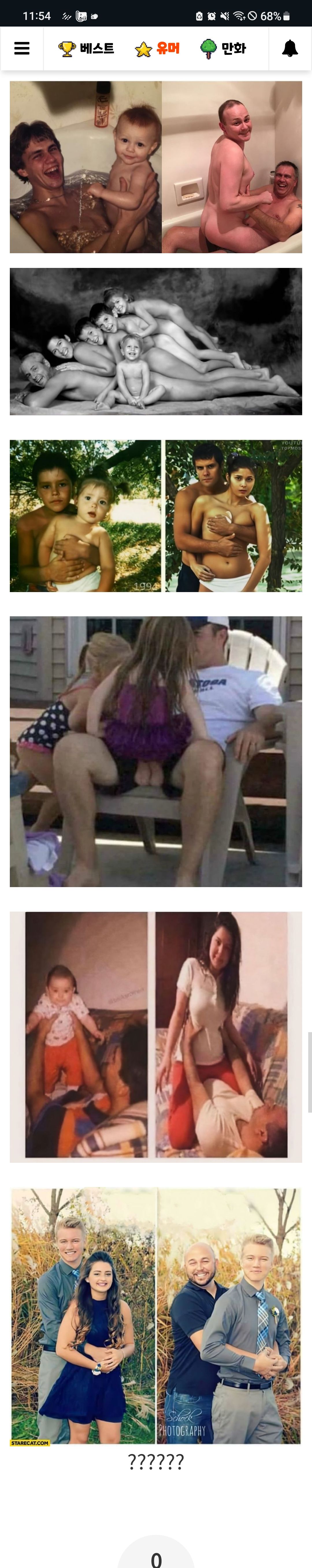 [유머] O.O?ㅇ.ㅇ? 0.0? -  와이드섬